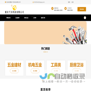 重庆千亘科技有限公司