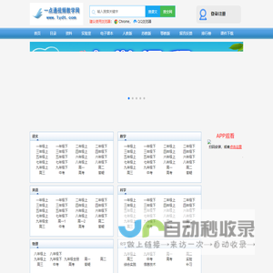 一点通教学网