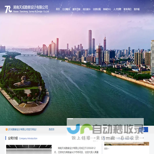 湖南天成勘察设计有限公司