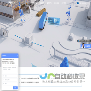 车载称重智能自动管理系统