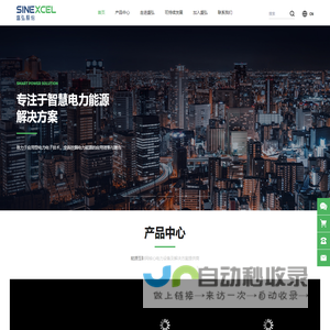 深圳市盛弘电气股份有限公司