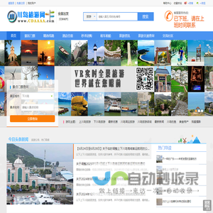 川岛旅游网
