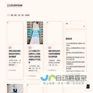 信茂先进科技资讯网