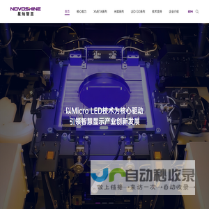 北京星灿智显科技有限公司