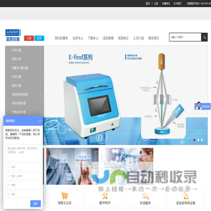 浙江蓝箭仪器有限公司