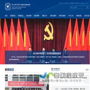浙大城市学院计算机与计算科学学院