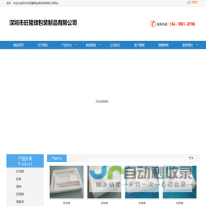 珍珠棉,深圳珍珠棉,深圳EPE珍珠棉,深圳防静电珍珠棉
