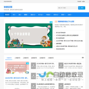 匆匆知识网