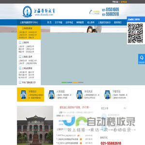 上海成人高考