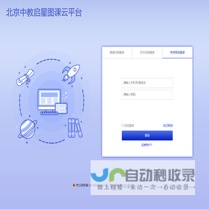 杰因网