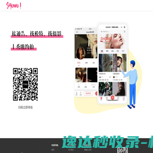 互勉约拍