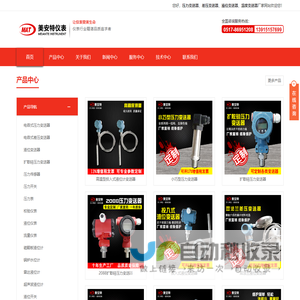 压力变送器
