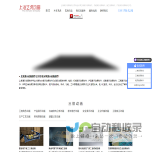 flash演示动画制作,三维演示动画制作,机械演示动画制作,产品演示动画制作公司