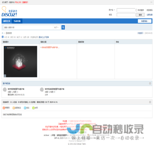 WVP安防监控管理平台