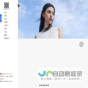 广州市尊嘉服装设计有限公司