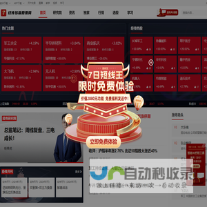 经传多赢股票网：让投资遇见美好