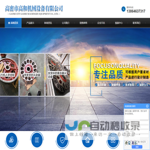 山东高密冲床配件维修,山东高密锻压机床厂,山东高密压力机配件维修