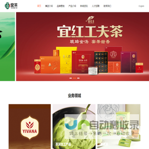 统筹宜昌茶产业发展