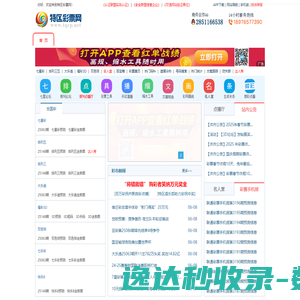 特区彩票网