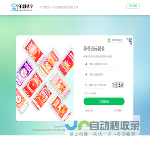 管理登录