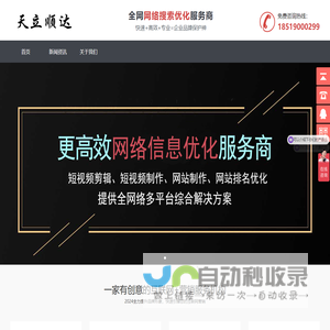 北京天立顺达科技有限公司