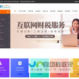 天津代办营业执照