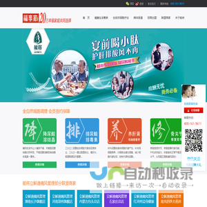 湖南明德视光科技有限公司