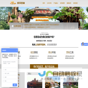 室内假树,上海假山公司,仿真树假树,上海塑石假山,仿真树大门,上海辉平园林景观工程有限公司