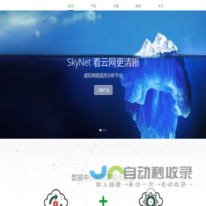 天际网络