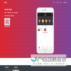 易电铺
