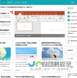 可盼网