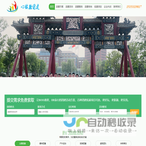 心体验