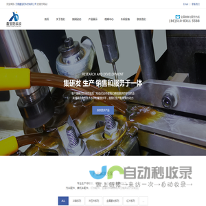 无锡鑫宝阳科技有限公司