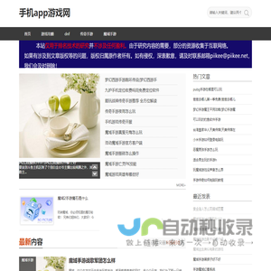 好玩的手机游戏下载,游戏攻略,手游排行榜,手游辅助