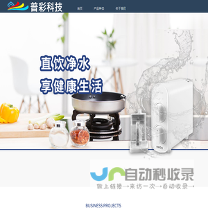 普彩科技