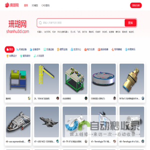 【珊瑚网】机械图纸下载网站