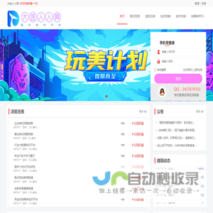 大连人人网