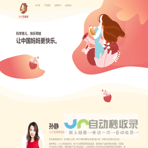 小小包麻麻