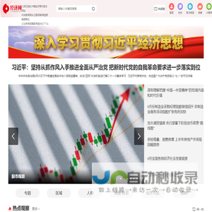 经济网