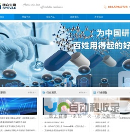康众（北京）生物科技有限公司