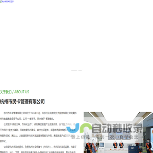 杭州市民卡网站