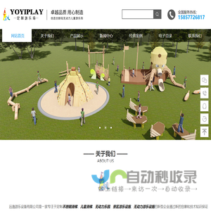 不锈钢滑梯
