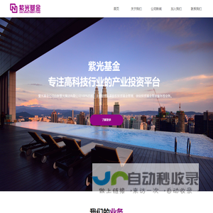 北京紫光私募基金管理有限公司
