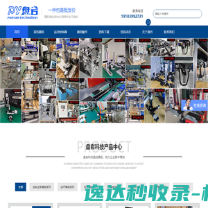 达慧农业科技
