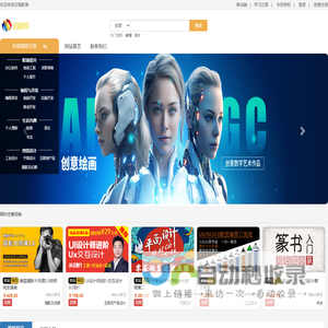 汉强教育