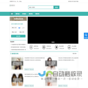 俏丽整形网