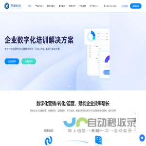 昱新科技