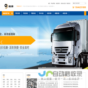 天津物流公司