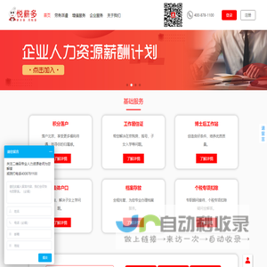 悦薪多首页