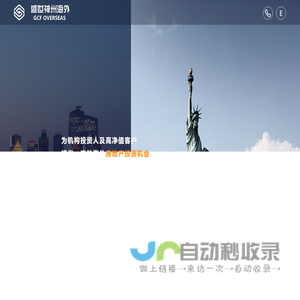 盛世神州海外投资管理有限公司